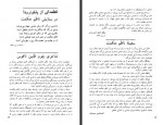 دانلود فایل کتاب جمعه جلد دوم احمد شاملو 164 صفحه PDF📘-1