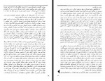 دانلود فایل کتاب جمعه جلد دوم احمد شاملو 164 صفحه PDF📘-1