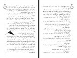 دانلود فایل کتاب جمعه جلد سوم احمد شاملو 164 صفحه PDF📘-1