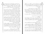 دانلود فایل کتاب جمعه جلد سوم احمد شاملو 164 صفحه PDF📘-1