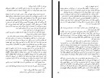 دانلود فایل کتاب جمعه جلد سوم احمد شاملو 164 صفحه PDF📘-1