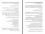 دانلود فایل کتاب جمعه جلد ششم احمد شاملو 164 صفحه PDF📘-1