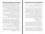 دانلود فایل کتاب جمعه جلد نهم احمد شاملو 163 صفحه PDF📘-1