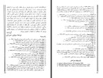 دانلود فایل کتاب جمعه جلد نهم احمد شاملو 163 صفحه PDF📘-1