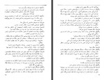 دانلود فایل کتاب جمعه جلد هشتم احمد شاملو 162 صفحه PDF📘-1