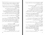 دانلود فایل کتاب جمعه جلد هشتم احمد شاملو 162 صفحه PDF📘-1