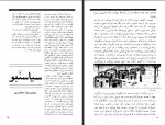 دانلود فایل کتاب جمعه جلد هفتم احمد شاملو 163 صفحه PDF📘-1