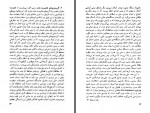 دانلود فایل کتاب جمعه جلد یازدهم احمد شاملو 164 صفحه PDF📘-1