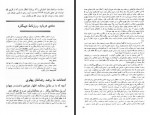 دانلود فایل کتاب جمعه جلد چهارم احمد شاملو 160 صفحه PDF📘-1