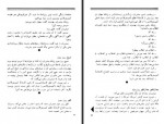 دانلود فایل کتاب جمعه جلد چهارم احمد شاملو 160 صفحه PDF📘-1