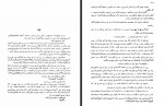 دانلود کتاب جنگ و صلح جلد دوم کاظم انصاری 431 صفحه PDF 📘-1