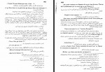 دانلود کتاب جنگ و صلح جلد دوم کاظم انصاری 431 صفحه PDF 📘-1