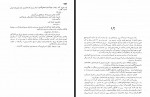 دانلود کتاب جنگ و صلح جلد چهارم کاظم انصاری 374 صفحه PDF 📘-1