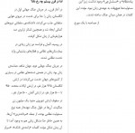 دانلود کتاب جنگ چهره زنانه ندارد عبدلحمید احمدی 139 صفحه PDF 📘-1