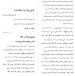 دانلود کتاب جنگ چهره زنانه ندارد عبدلحمید احمدی 139 صفحه PDF 📘-1