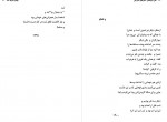 دانلود کتاب جهان متوجه شد علی بابا چاهی 136 صفحه PDF 📘-1