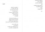 دانلود کتاب جهان متوجه شد علی بابا چاهی 136 صفحه PDF 📘-1