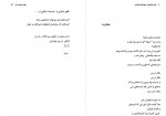 دانلود کتاب جهان متوجه شد علی بابا چاهی 136 صفحه PDF 📘-1