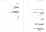 دانلود کتاب جهان متوجه شد علی بابا چاهی 136 صفحه PDF 📘-1