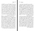 دانلود فایل کتاب جورج الیوت انوشه حمزه ای 72 صفحه PDF📘-1