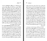 دانلود فایل کتاب جورج الیوت انوشه حمزه ای 72 صفحه PDF📘-1