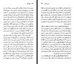 دانلود فایل کتاب جورج الیوت انوشه حمزه ای 72 صفحه PDF📘-1