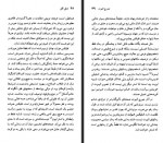 دانلود فایل کتاب جورج الیوت انوشه حمزه ای 72 صفحه PDF📘-1