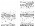 دانلود کتاب جیمز جویس منوچهر بدیعی 95 صفحه PDF 📘-1