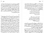 دانلود کتاب جیمز جویس منوچهر بدیعی 95 صفحه PDF 📘-1