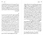 دانلود کتاب جیمز جویس منوچهر بدیعی 95 صفحه PDF 📘-1