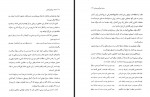 دانلود کتاب حدیث بی کم و بیشی محمد کاظم محمدی 490 صفحه PDF 📘-1