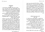 دانلود کتاب حسن صباح احمد پناهی 245 صفحه PDF 📘-1