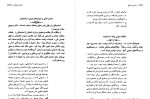 دانلود کتاب حسن صباح احمد پناهی 245 صفحه PDF 📘-1