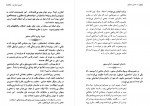 دانلود کتاب حسن صباح احمد پناهی 245 صفحه PDF 📘-1