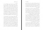 دانلود فایل کتاب حس یک پایان محمد حکمت 195 صفحه PDF📘-1