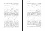 دانلود فایل کتاب حس یک پایان محمد حکمت 195 صفحه PDF📘-1