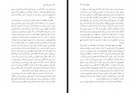 دانلود فایل کتاب حس یک پایان محمد حکمت 195 صفحه PDF📘-1