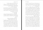 دانلود فایل کتاب حس یک پایان محمد حکمت 195 صفحه PDF📘-1