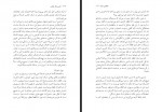 دانلود فایل کتاب حس یک پایان محمد حکمت 195 صفحه PDF📘-1