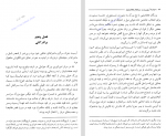 دانلود کتاب حماسه آریو برزن و سر انجام هخامنشیان عزت الله معظمی گودرزی 385 صفحه PDF 📘-1