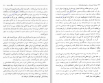 دانلود کتاب حماسه آریو برزن و سر انجام هخامنشیان عزت الله معظمی گودرزی 385 صفحه PDF 📘-1