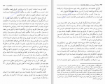 دانلود کتاب حماسه آریو برزن و سر انجام هخامنشیان عزت الله معظمی گودرزی 385 صفحه PDF 📘-1