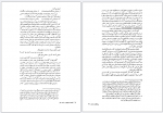 دانلود کتاب حکمت معنوی و ساحت هنر محمد مددپور 303 صفحه PDF 📘-1