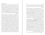 دانلود کتاب حیات علمی در عهد آل بویه غلامرضا فدایی عراقی 539 صفحه PDF 📘-1