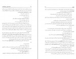 دانلود کتاب حیات علمی در عهد آل بویه غلامرضا فدایی عراقی 539 صفحه PDF 📘-1