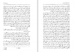 دانلود کتاب حیوان اندیشمند پرویز شهدی 531 صفحه PDF 📘-1