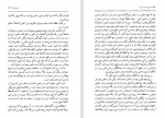 دانلود کتاب حیوان اندیشمند پرویز شهدی 531 صفحه PDF 📘-1