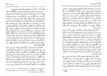 دانلود کتاب حیوان اندیشمند پرویز شهدی 531 صفحه PDF 📘-1