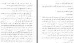 دانلود کتاب خارق العاده کریستین اشلی 789 صفحه PDF 📘-1