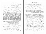 دانلود فایل کتاب خاطرات خانه مردگان فئودور داستایوفسکی 430 صفحه PDF📘-1